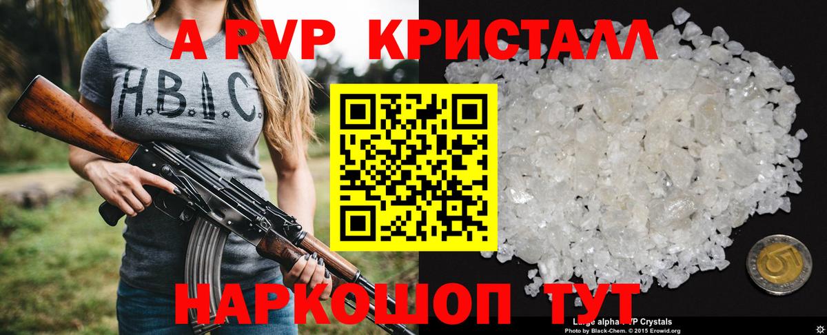 А ПВП СК КРИС  Вход с VPN  APVP мука  Альфа ПВП СК  Бийск 