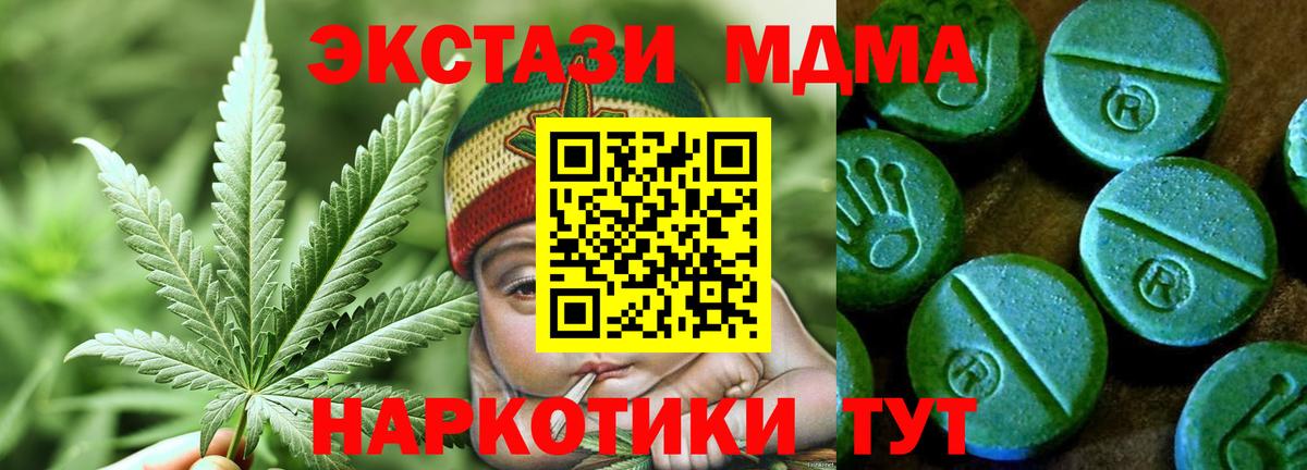 MEGA вход  Вход с VPN  закладка  ЭКСТАЗИ таблы  Бийск  Ecstasy 