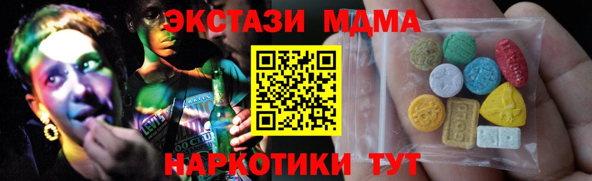 ЭКСТАЗИ mix Бийск