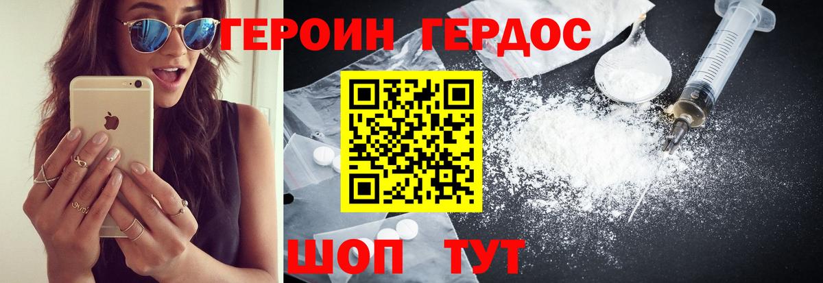 Бийск  ГЕРОИН  Вход с VPN  ГЕРОИН хмурый 