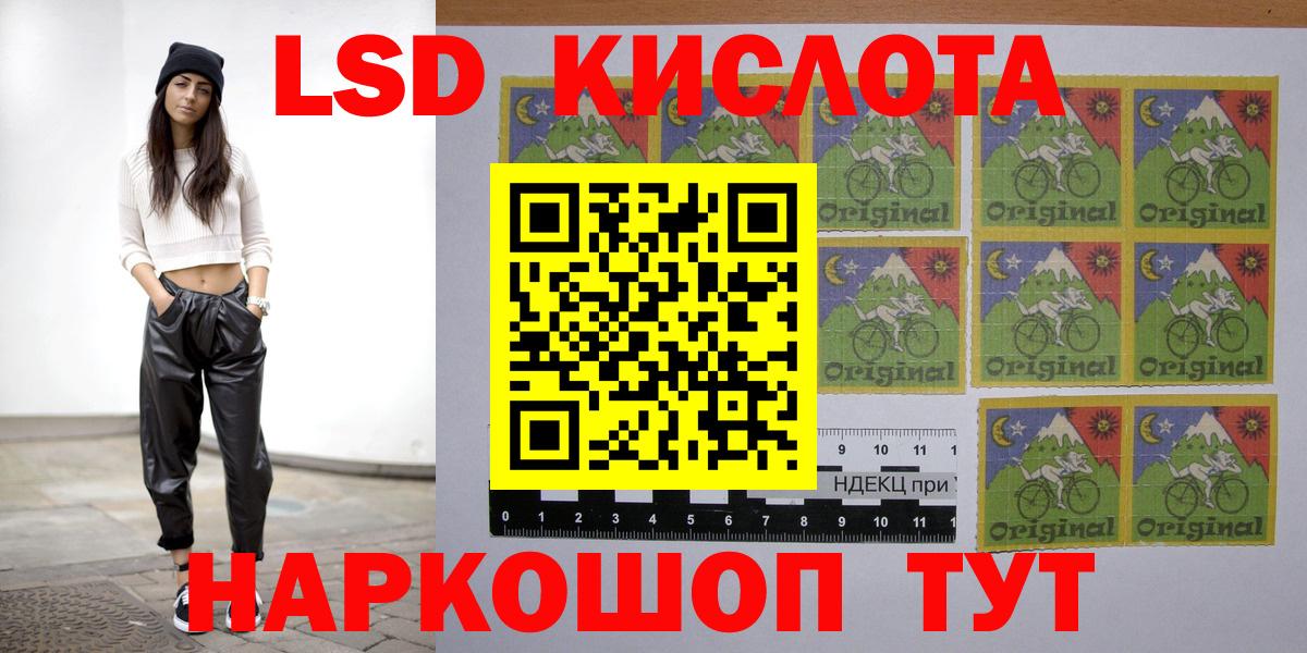 ЛСД экстази  LSD-25 экстази кислота  ЛСД экстази кислота  Вход с VPN  ссылка на мегу как войти  Бийск 