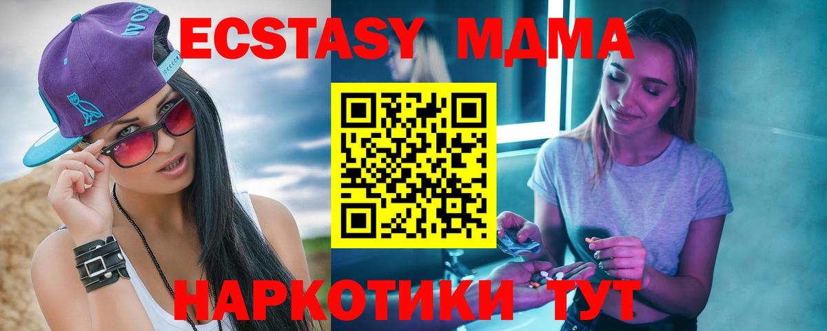 MDMA Molly Бийск