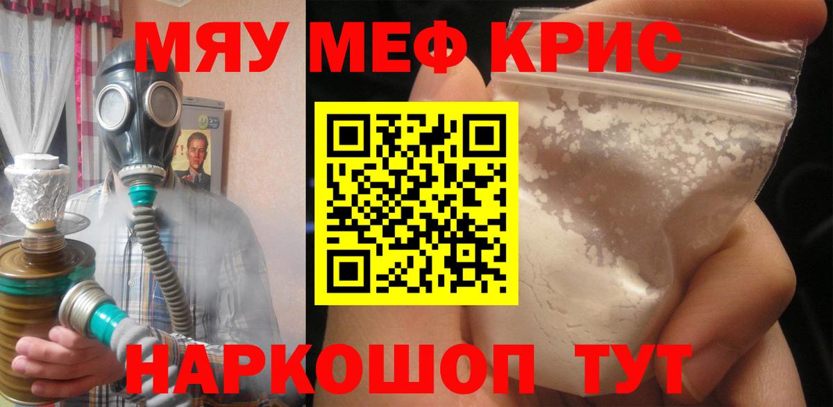 Бийск  Меф мука  Вход с VPN 
