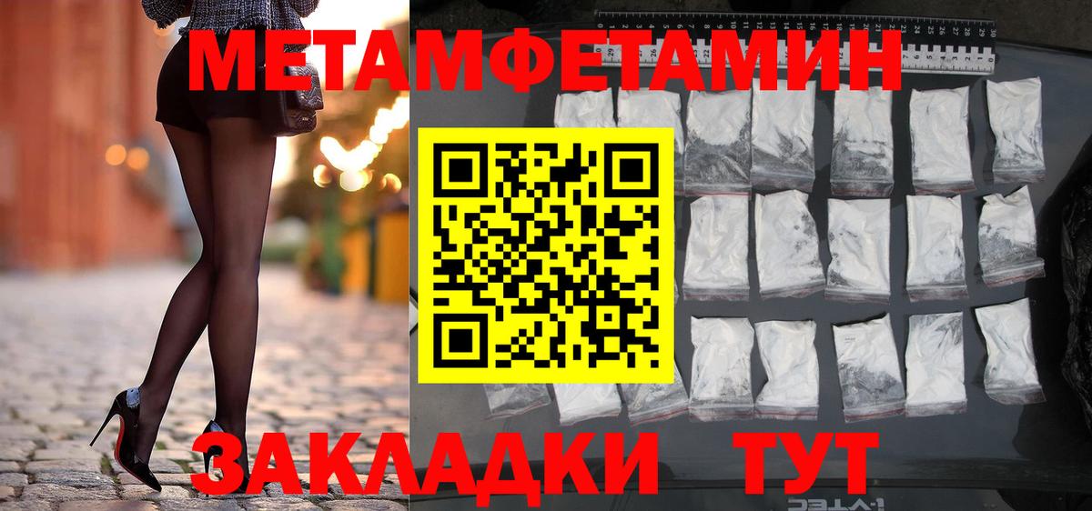 Метамфетамин Methamphetamine Бийск