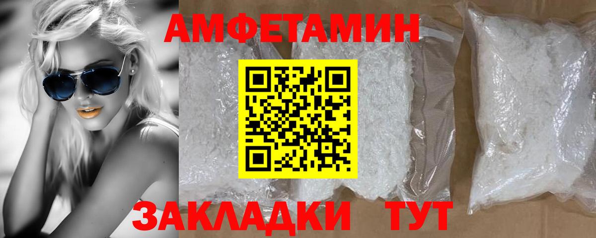 Бийск  МЕТАМФЕТАМИН винт  МЕТАМФЕТАМИН  Вход с VPN  МЕТАМФЕТАМИН винт 