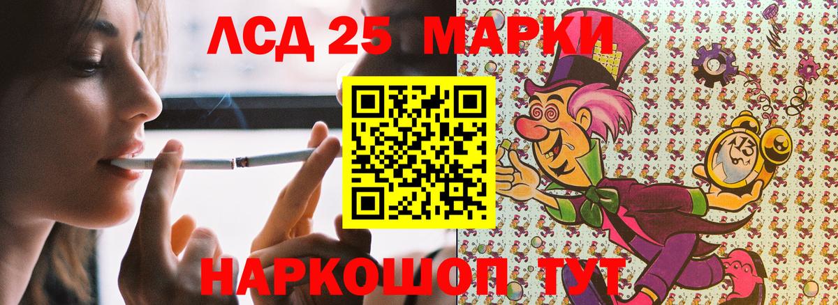 Марки 25I-NBOMe 1,8мг  Марки N-bome  Марки 25I-NBOMe 1,8мг  Бийск  Вход с VPN 