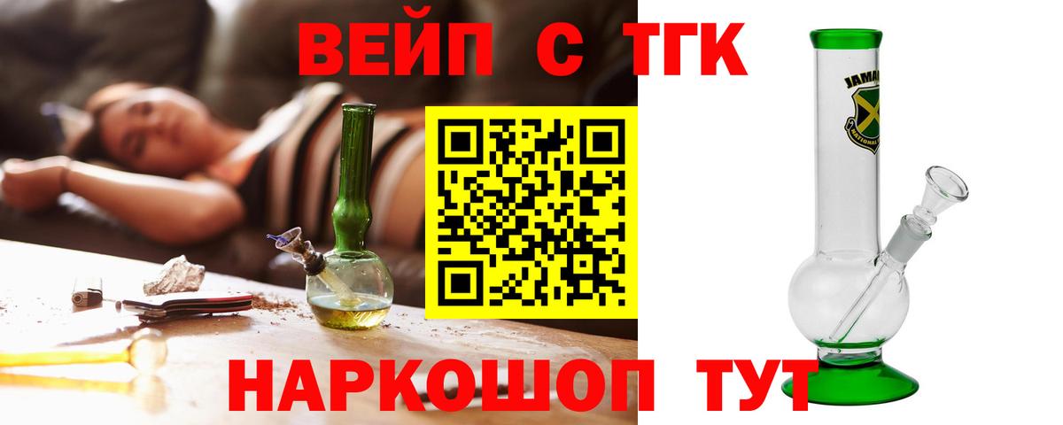 ТГК THC oil  Вход с VPN  Бийск 